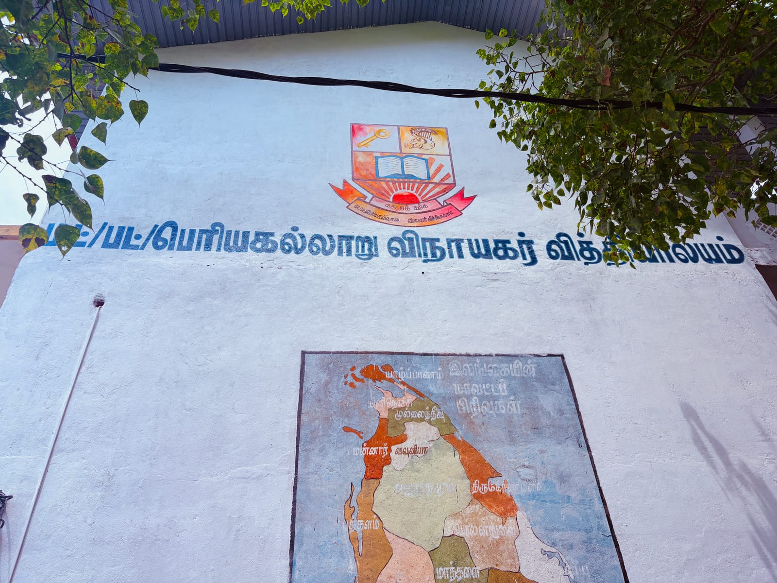 Periyakallar Vinayagar Vidyalayam Campus